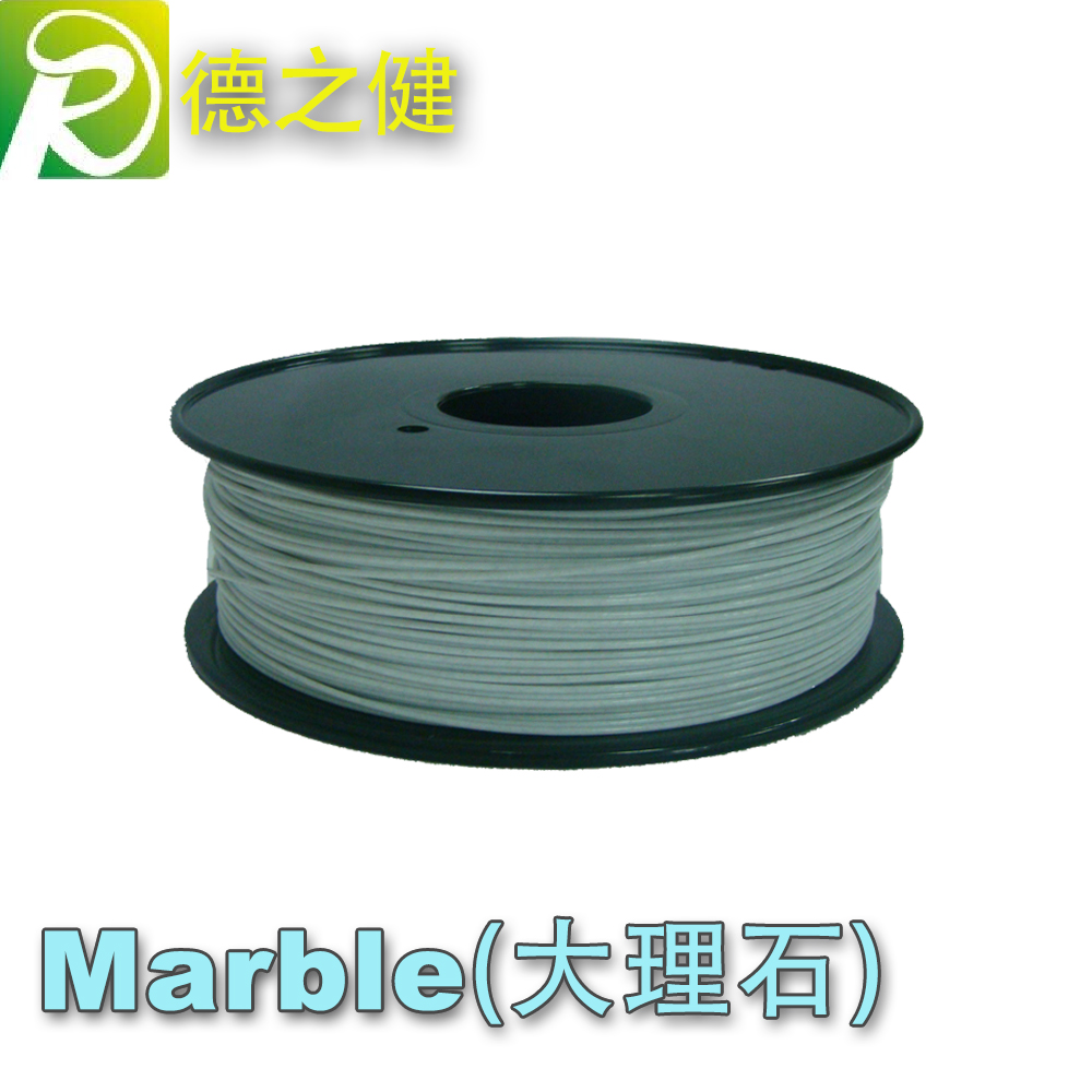 德之健厂家直销 白色大理石 1.75mm 3D打印机耗材 Marble 3d耗材