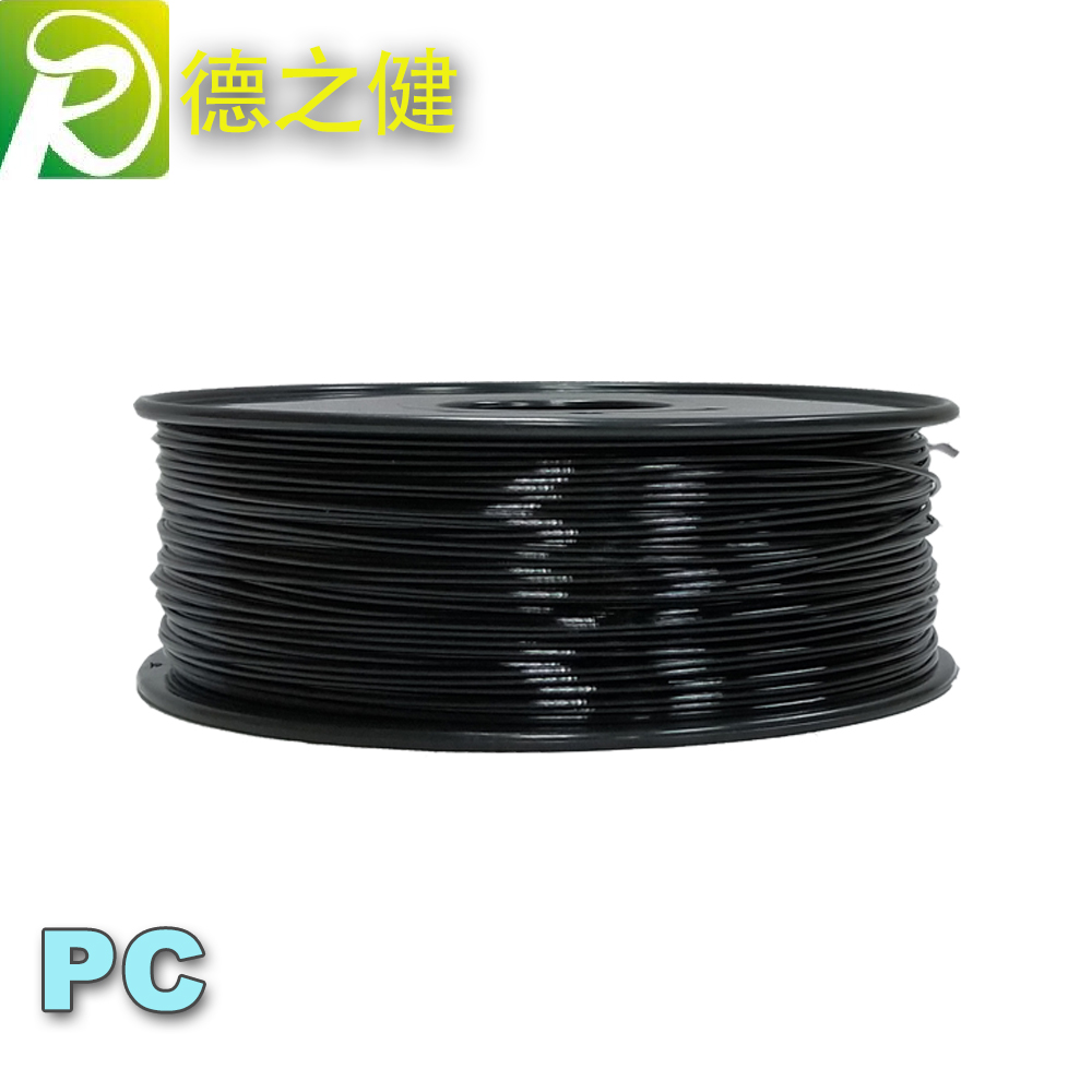 黑色PC3d打印耗材/1.75/3.0/高强度/高刚性3d耗材/德之健厂家生产