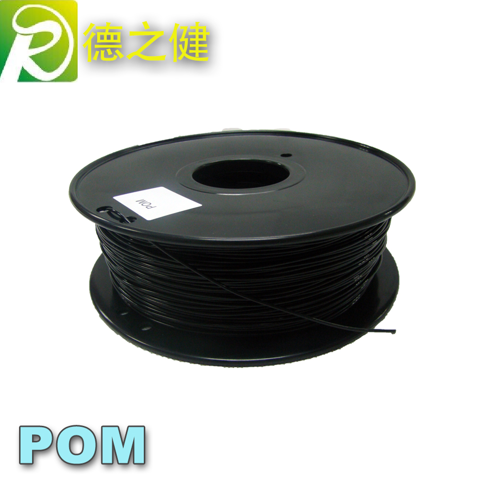 材料POM3d打印机耗材高强度耐磨POM耗材 1.75mm 1kg 3d打印耗材