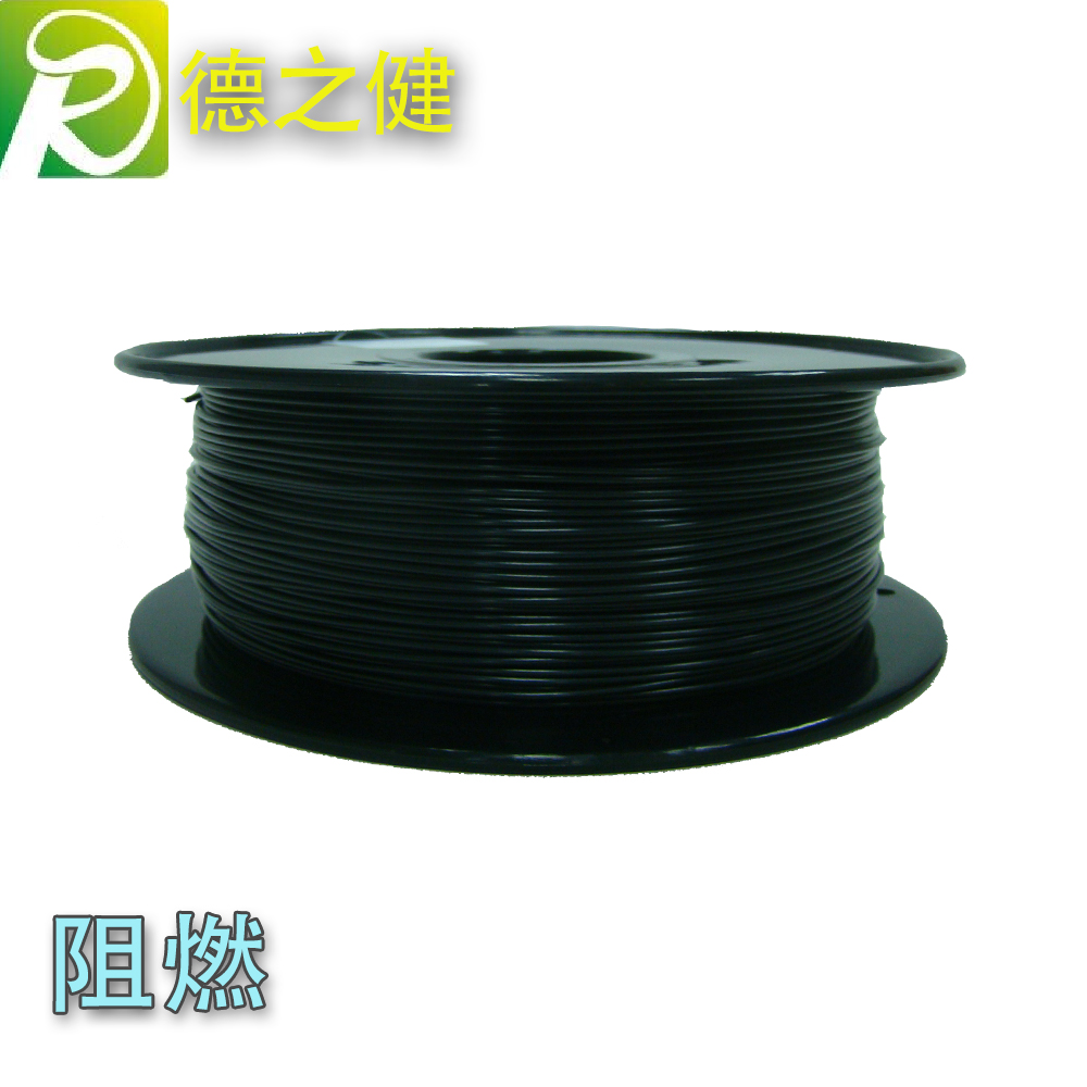 1.0KG/卷 厂家直销  1.75/3mm 3D阻燃耗材 黑色