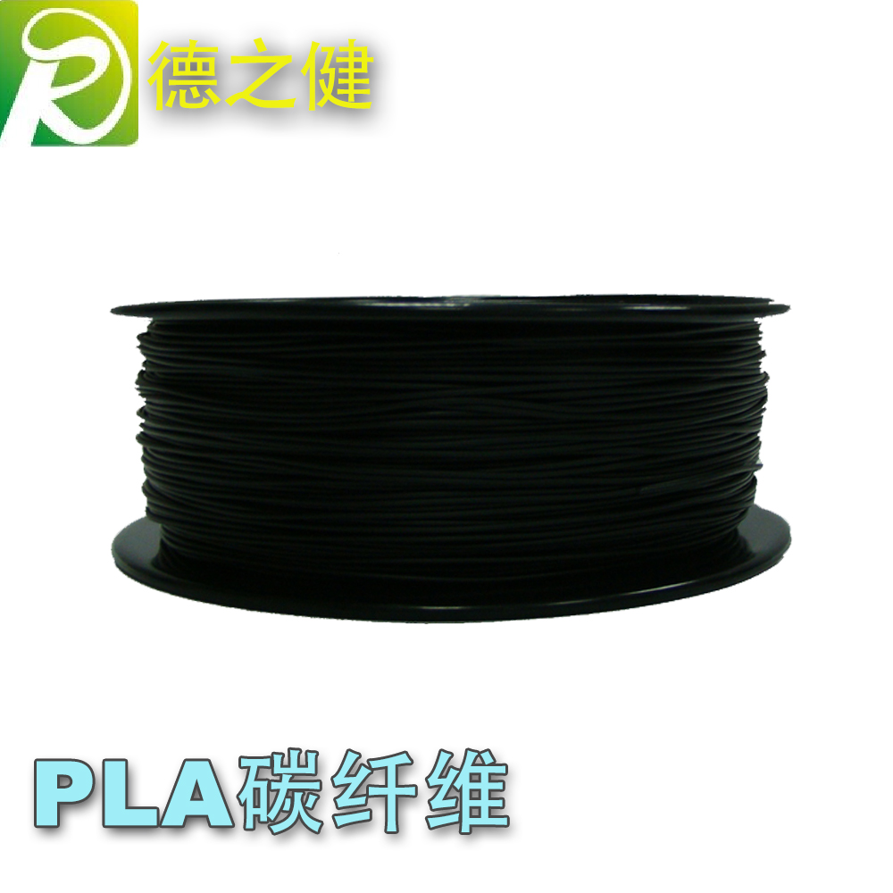 Carbon fibre 3d打印耗材 PLA碳纤维 1.75mm 3.0mm
