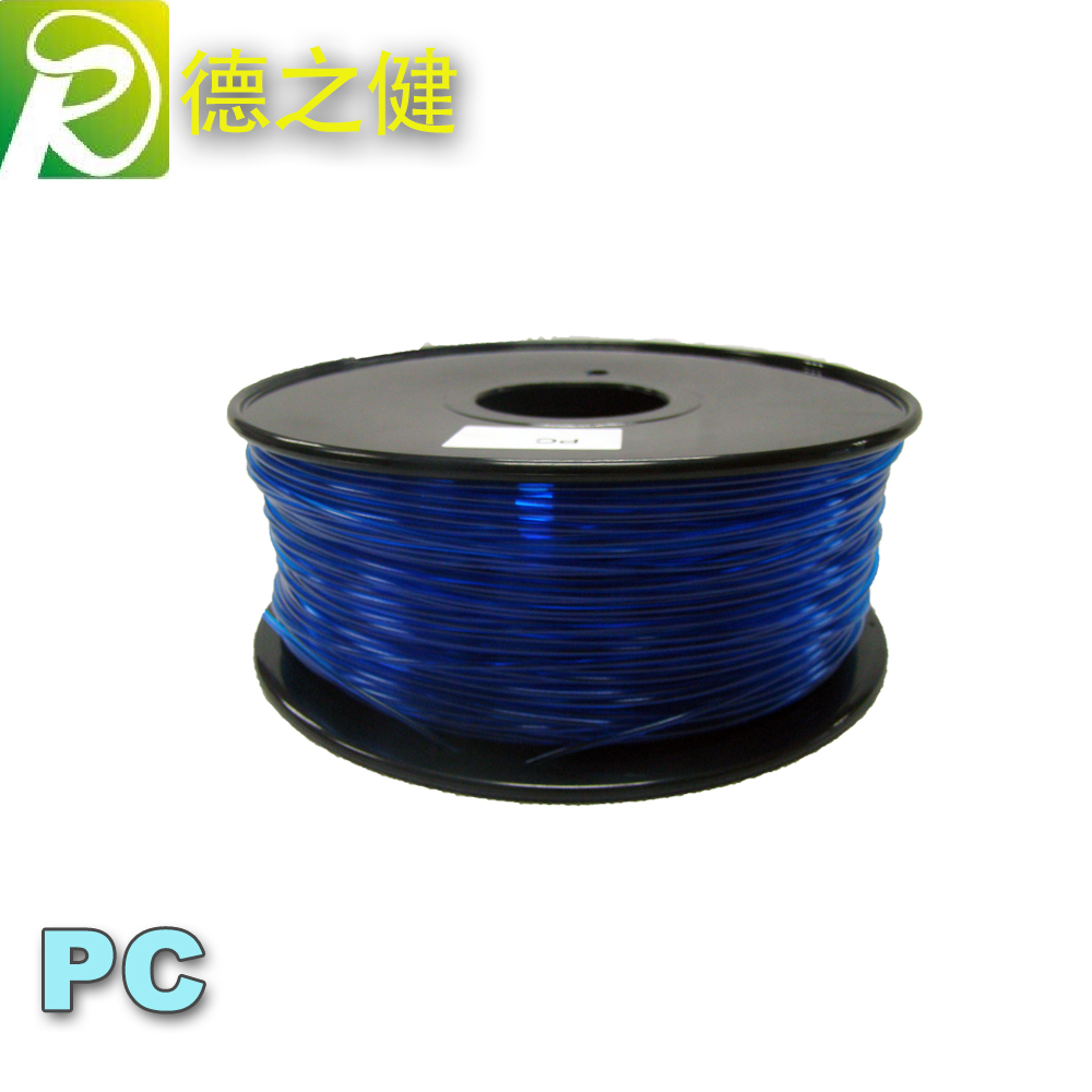 透明蓝PC3d打印耗材/ 1.75/3.0PC耗材/透明3d打印机耗材