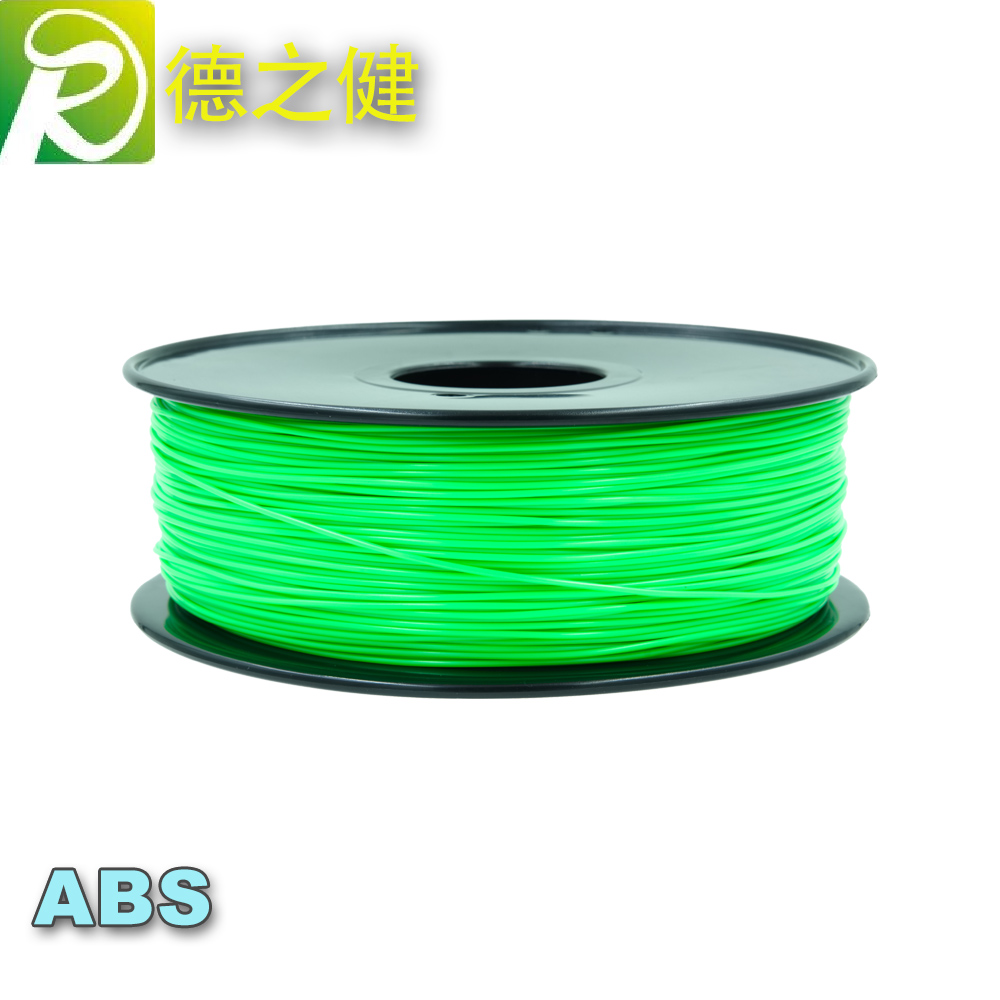 德之健 ABS 3d 绿色 3d打印耗材 3d打印机耗材