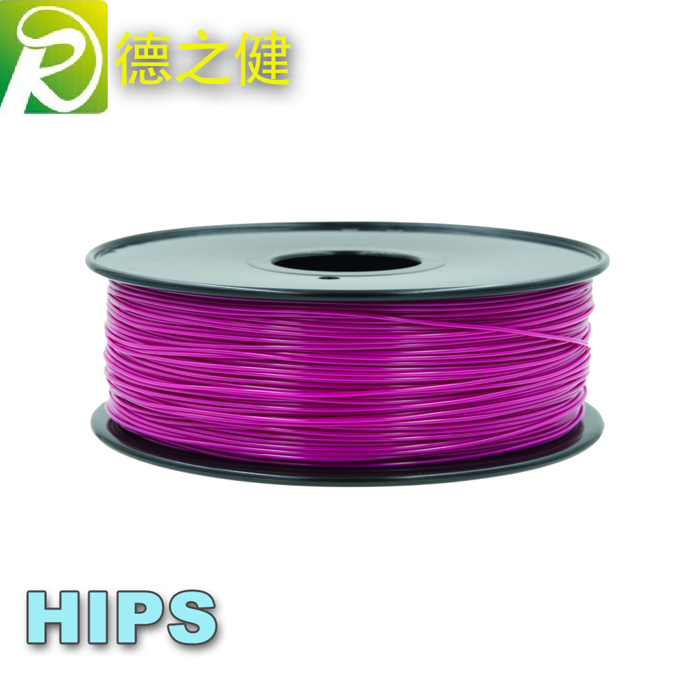 德之建厂家直销 3D HIPS打印耗材 紫色