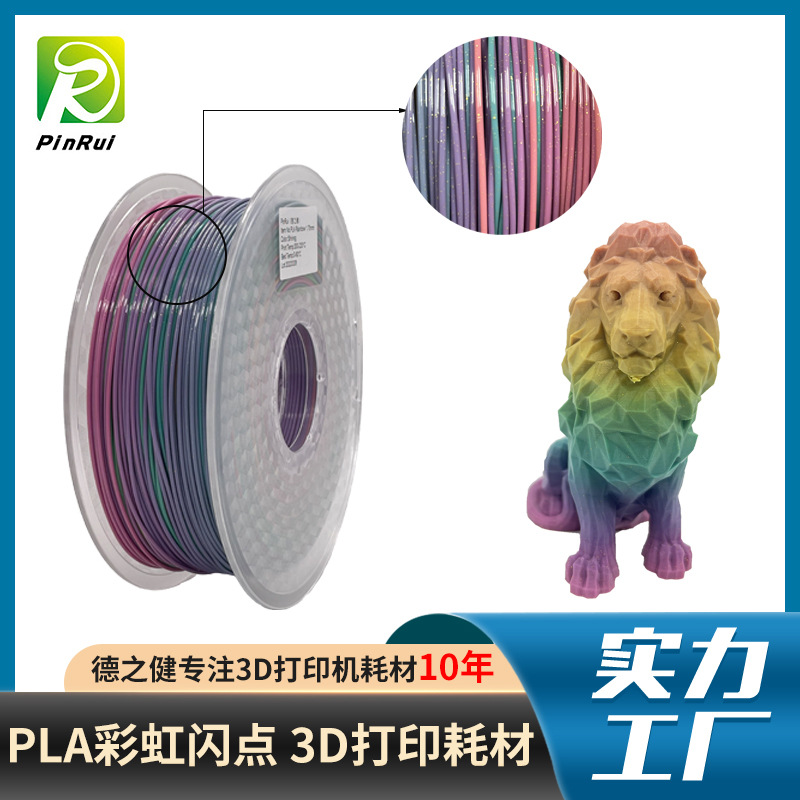PLA3d打印耗材